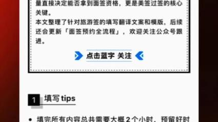 美国签证翻译服务